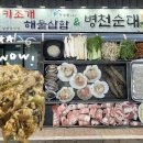 정가네키조개삼합 이미지