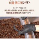 일리스틱커피 인스턴트 커피 중 TOP!