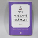 Hi 영어그림책(유아) 이미지