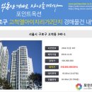 고척LIG리가 2단지 이미지