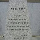 [페북글] 박종철 열사 39주기ㅡ이산하 시인 글 이미지
