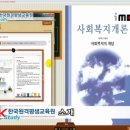 한국사회서비스인력평생교육원 이미지