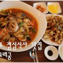 중화요리궁 이미지
