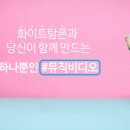 화이트뷰 이미지