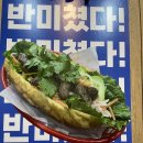 평촌 학원가 맛집 · 평촌 먹자골목맛집 포위치! 쌀국수와 반미로 맛보는 베트남 현지식