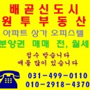 배곧PC 이미지