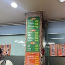 원자력병원 맛집 봉평산골메밀촌 메밀옹심이칼국수 후기