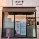 경주 에스테틱 바디관리, 더맑음스킨케어 얼리썸머 다이어트 프로그램