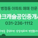 병점아이파크캐슬단지내공인중개사사무소 네이버블로그