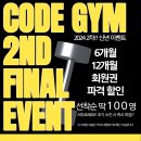 더 코드짐 이미지