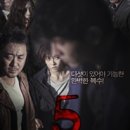 더 파이브 이미지