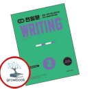 천일문