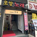 부평구청역 2번 출구 | [내돈내산]부평 혼밥 데이트하기 좋은 일본가정식 맛집 &#39;킨토&#39; 치킨난반 카츠도지