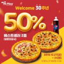 미스터피자 이미지