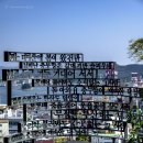 서피랑문화관광해설사의집 | 통영 서피랑공원 서포루_99계단_음악계단_문화동 배수지