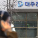 대우건설 본사 앞 이미지