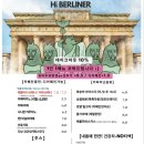 하이베를리너 이미지