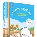 너의하루 이미지