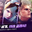 창테라