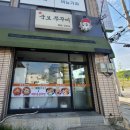대구 반야월 가성비 높은 쭈꾸미 맛집 [국보쭈꾸미]다녀왔어요 !