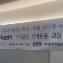 아미 문화학습관 이미지