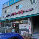 만재식육식당 이미지
