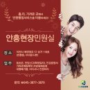 안흥동현장민원실 이미지