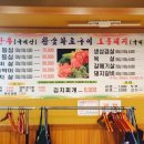 횡성축산정육점