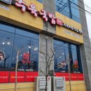 한뚝 수육국밥 조촌점 이미지