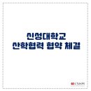 (주)신성씨엔에스 이미지