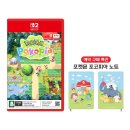 느루몰 | [닌텐도] 포코피아 사전예약 특전!! (국내판, 일본판)