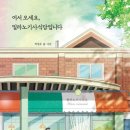 작은밀라노 이미지