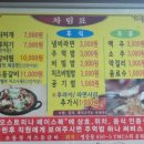 오동정 치즈 등갈비 이미지