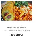 보편타당푸드 이미지