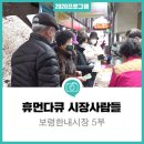 보령한내시장 이미지