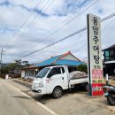 화천 맛집 영양 보양식 용암추어탕