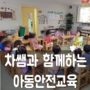 명장이편한세상어린이집