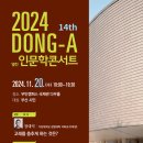 동아대학교국제관 이미지