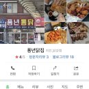 풍년닭집 네이버블로그
