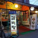 다미옥함흥냉면