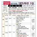 황금여행사 이미지