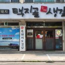 GS교동택지주유소