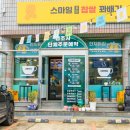 스마일찹쌀과배기