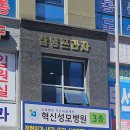 자안로 | 충북혁신도시 성모병원 방문후기