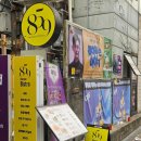 5967 | 혜화역 맛집 기념일 추천 팔오구 코리안 비스트로 방문 후기