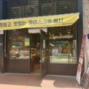 폼드팡 일산점 이미지