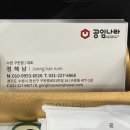 공임나라 수원 구운점 이미지