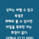 2024-10-27연중 제30주일＜스승님, 제가 다시 볼 수 있게 해 주십시오.＞ 이미지