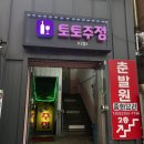 전통안마지압원 이미지