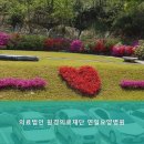 원경의료재단연일요양병원
